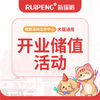 【深圳】龙华中心开业储值卡 10000元送1500元